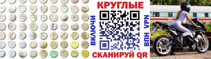 Купить где  Воскресенск  ЭКСТАЗИ таблы 