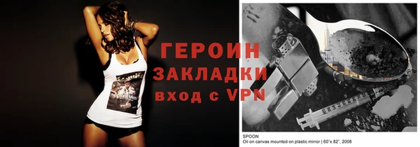 героин Белоозёрский