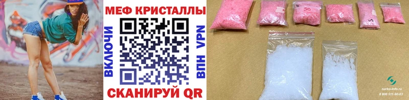 Купить Воскресенск Мефедрон кристаллы
