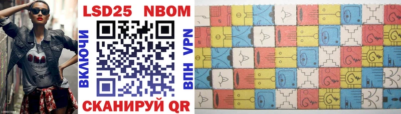 Марки N-bome 1,5мг  Купить закладки  Воскресенск 