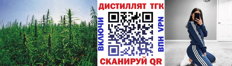 Дистиллят ТГК вейп с тгк  Купить закладки  Воскресенск 